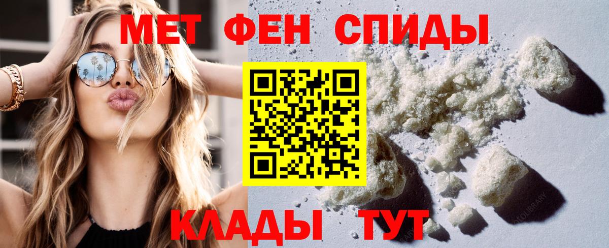 АМФЕТАМИН 97%  Вход с VPN  Краснознаменск 