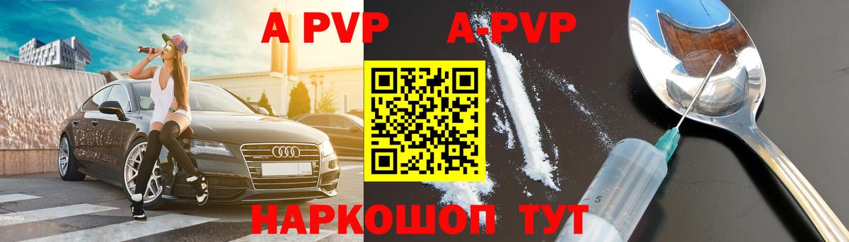 A PVP мука  Alfa_PVP Crystall  А ПВП мука  Краснознаменск  Вход с VPN 