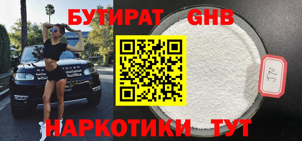 БУТИРАТ оксана  Вход с VPN  Краснознаменск 