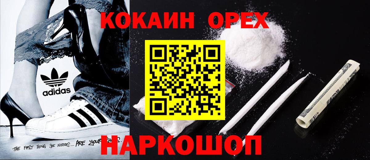 Cocaine 99% Краснознаменск