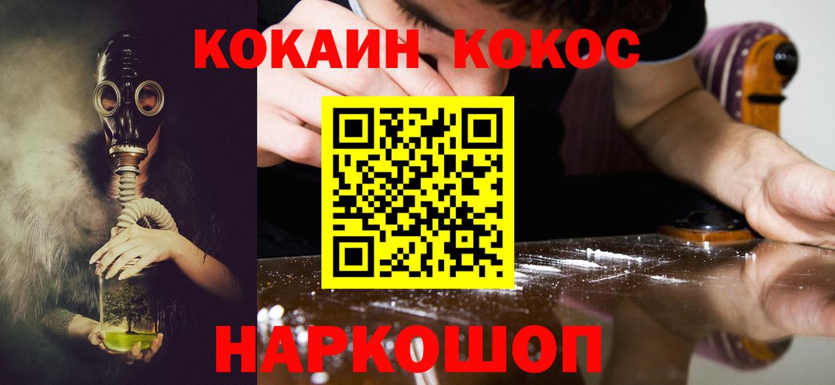 Краснознаменск  COCAIN 97%  Вход с VPN 
