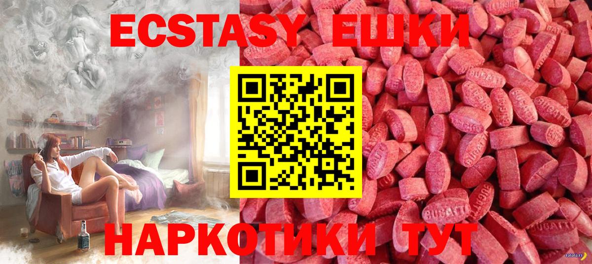 ЭКСТАЗИ XTC Краснознаменск