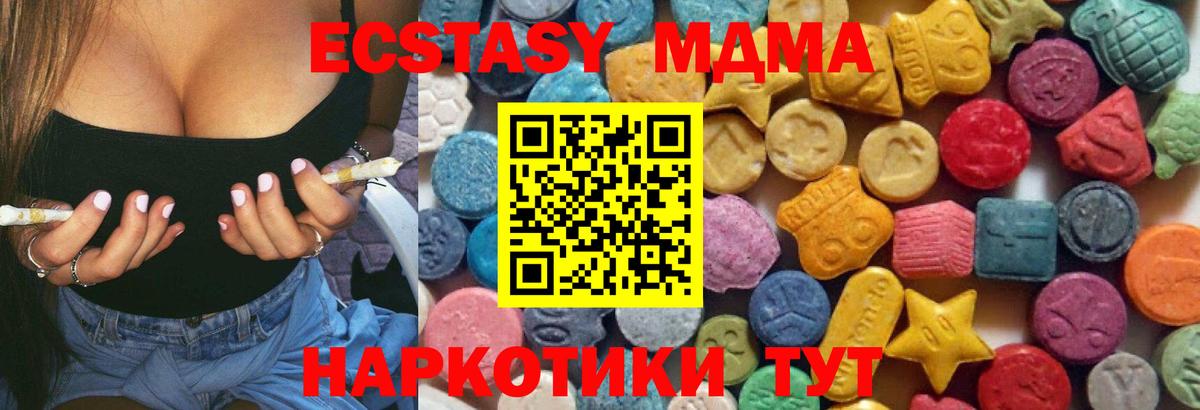 ЭКСТАЗИ  Вход с VPN  ЭКСТАЗИ круглые  Краснознаменск  Ecstasy XTC 
