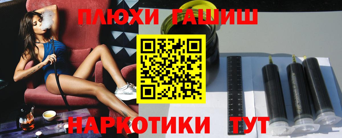 ГАШИШ 40% ТГК Краснознаменск