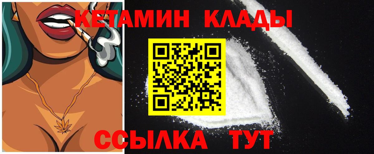 КЕТАМИН ketamine  Кетамин VHQ  Краснознаменск  Вход с VPN 