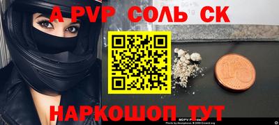 ALPHA-PVP Кандалакша