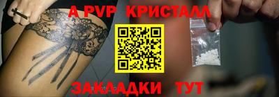 ALPHA-PVP Кандалакша