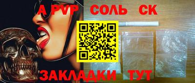 ALPHA-PVP Кандалакша