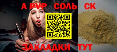 ALPHA-PVP Кандалакша