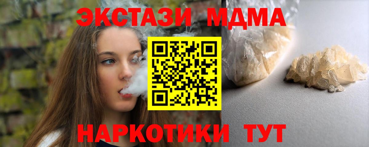 Краснознаменск  MDMA молли  Вход с VPN  MDMA  МДМА crystal 