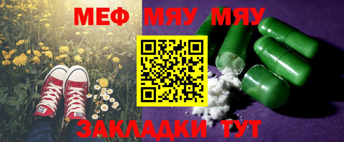 Меф кристаллы Краснознаменск