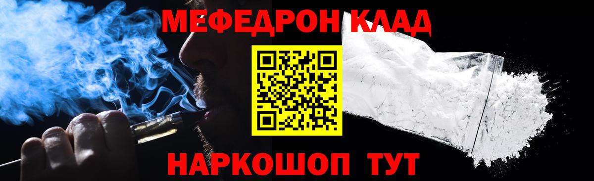 Мефедрон  Вход с VPN  Краснознаменск  МЯУ-МЯУ кристаллы 