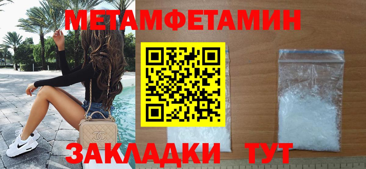 Краснознаменск  Метамфетамин кристалл  Вход с VPN 