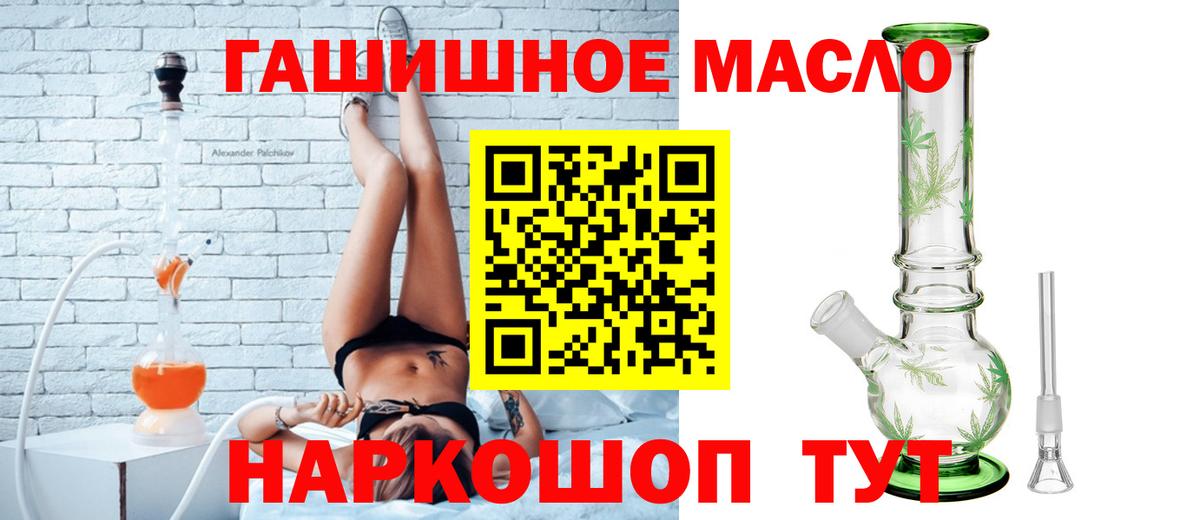 ТГК концентрат  Вход с VPN  Краснознаменск 
