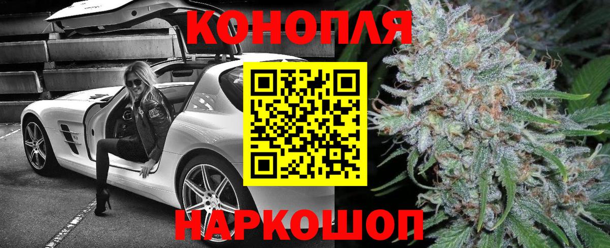 Канабис марихуана  Бошки Шишки LSD WEED  Вход с VPN  Канабис AK-47  Краснознаменск 